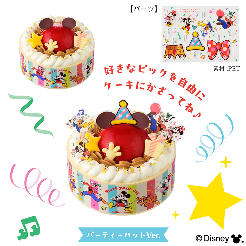 ＜ディズニー＞ハッピーセレブレーション （4.5号）