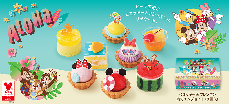 ＜ミッキー＆フレンズ＞海でエンジョイ！（8個入）
