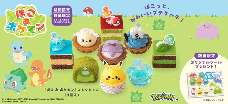 『ぽこ あ ポケモン』コレクション（9個入）