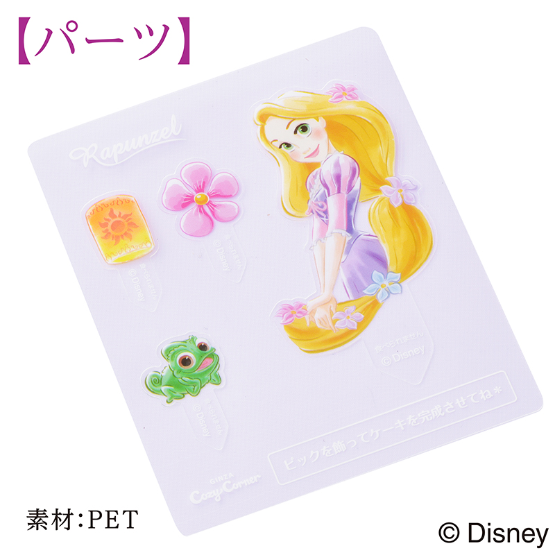 型ラプンツェル　ドレスケーキ