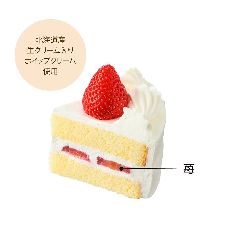 【3】苺サンドショート（6号）