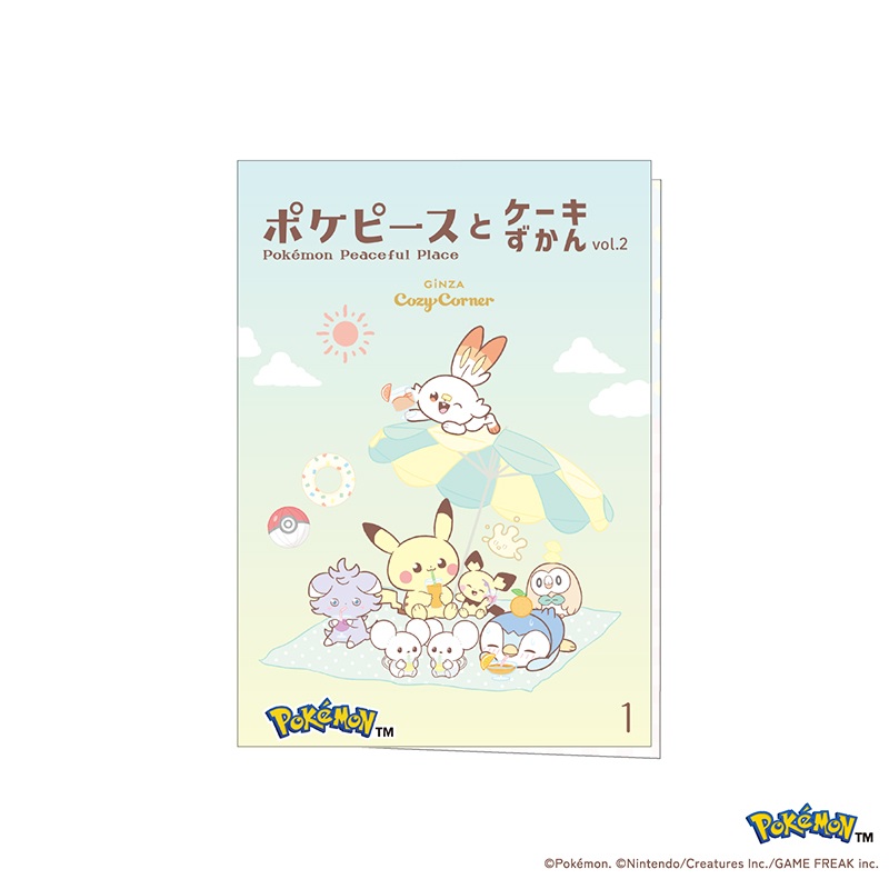 ＜ポケピース＞コレクション（8個入）