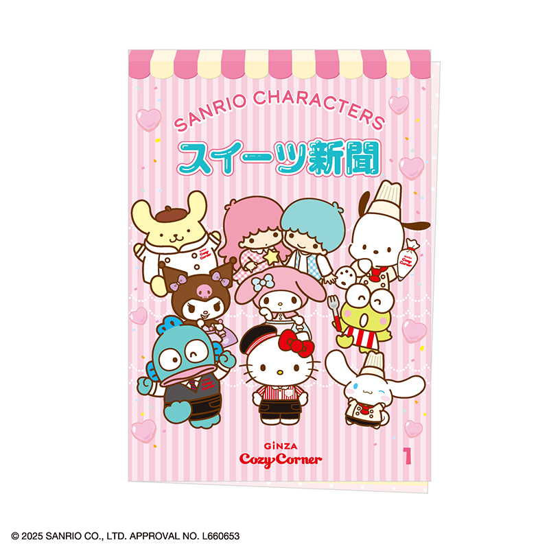 ＜サンリオキャラクターズ＞スイーツコレクション（9個入）