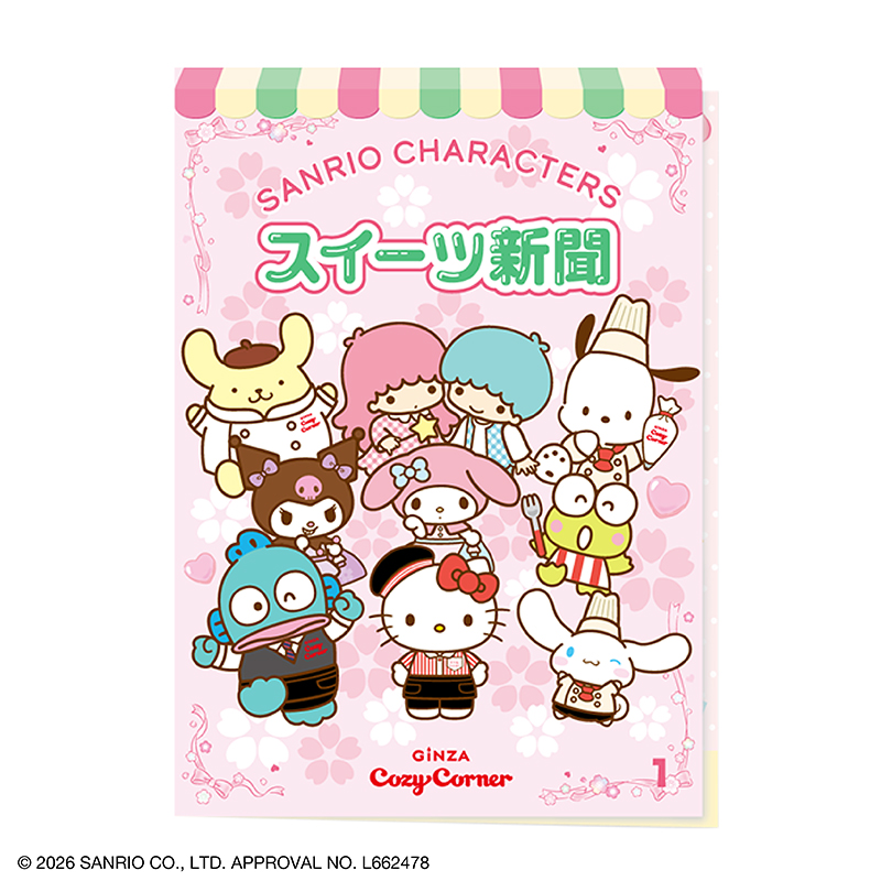 ＜サンリオキャラクターズ＞スイーツコレクション（9個入）