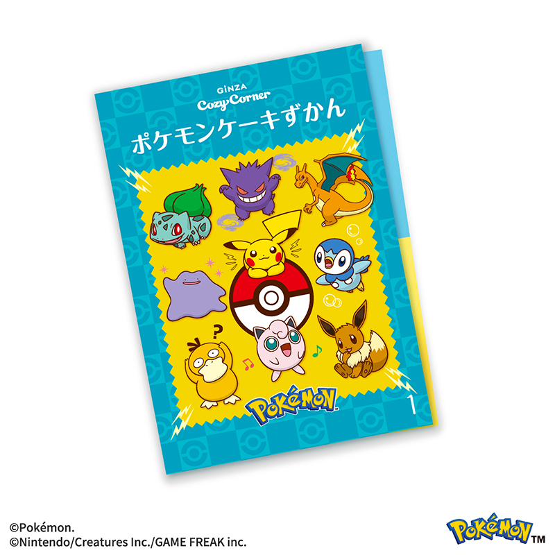 ポケモンコレクション（9個入）