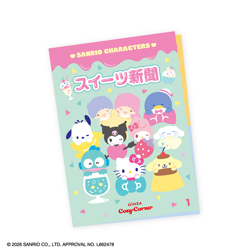 ＜サンリオキャラクターズ＞スイーツコレクション（9個入）
