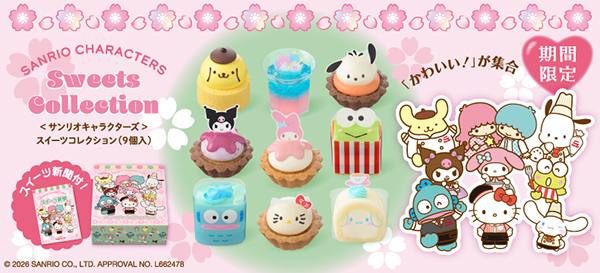 店舗で受け取り銀座コージーコーナーネット予約