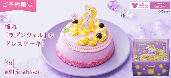 店舗で受け取り銀座コージーコーナーネット予約