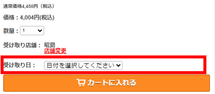 予約可能日のドロップダウン表示ロジック画面キャプチャ