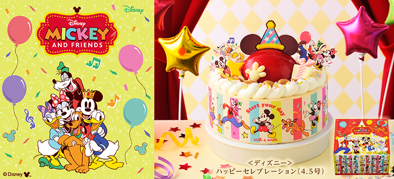 <ディズニー>ハッピーセレブレーション (4.5号)