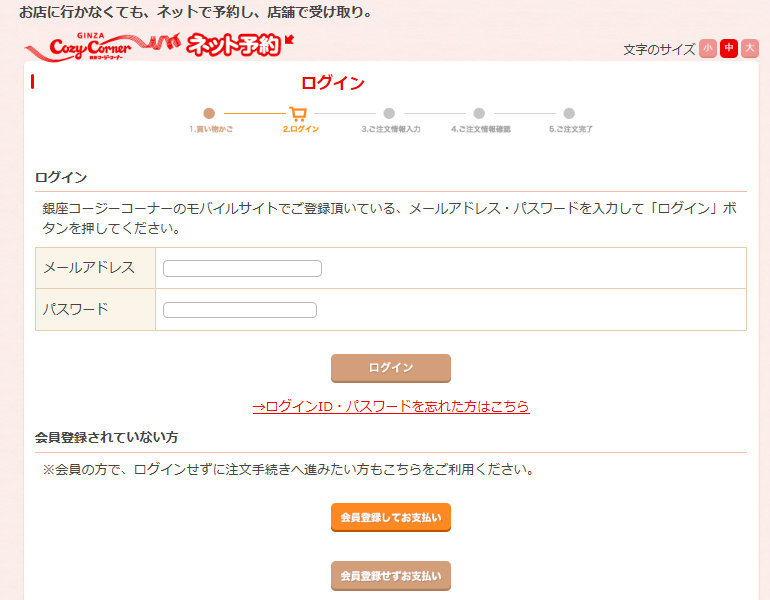 ログイン