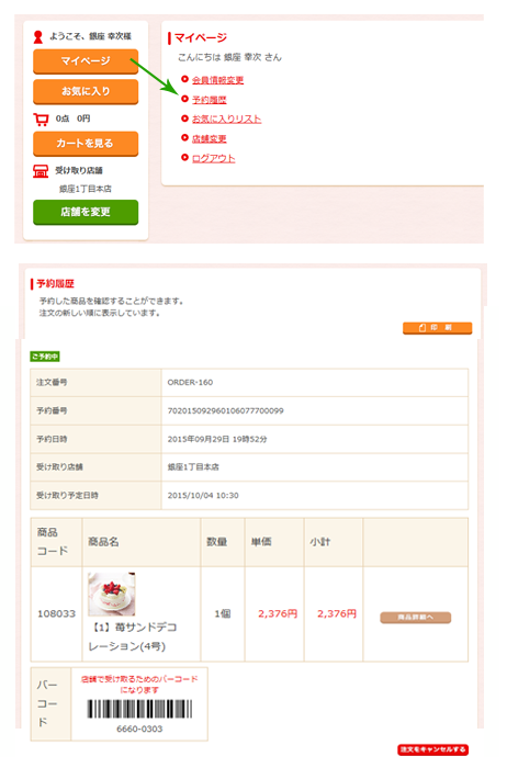 入力画面を確認する